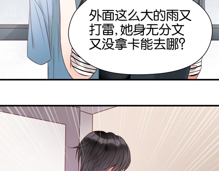 第28话 暗恋我？23