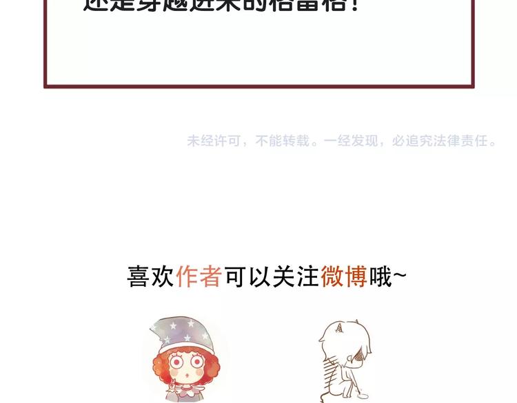 第23话  暗黑童话书71