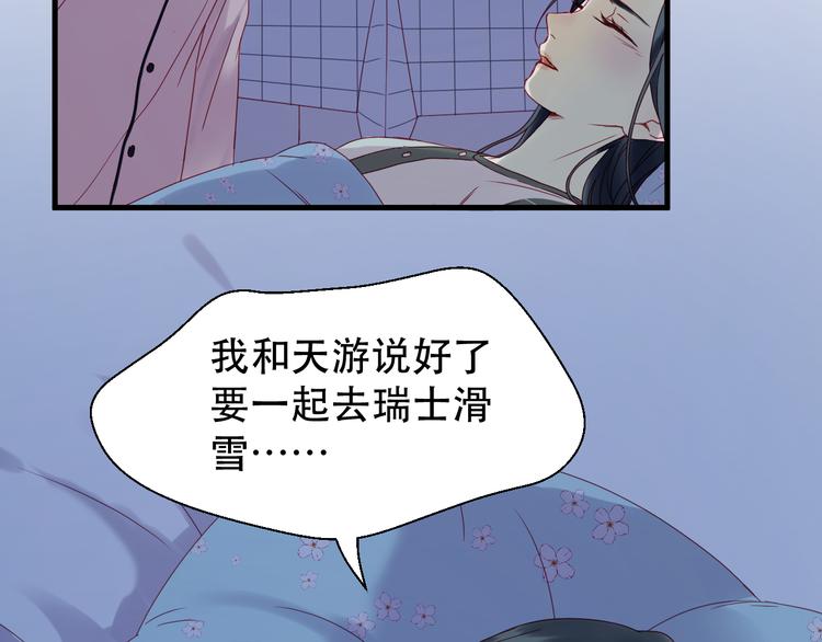 第38话 残念59