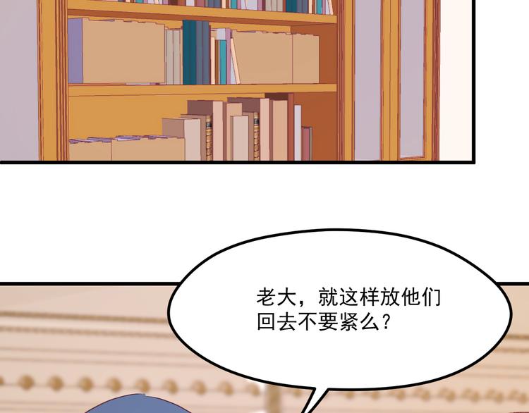 第41话 我错了41