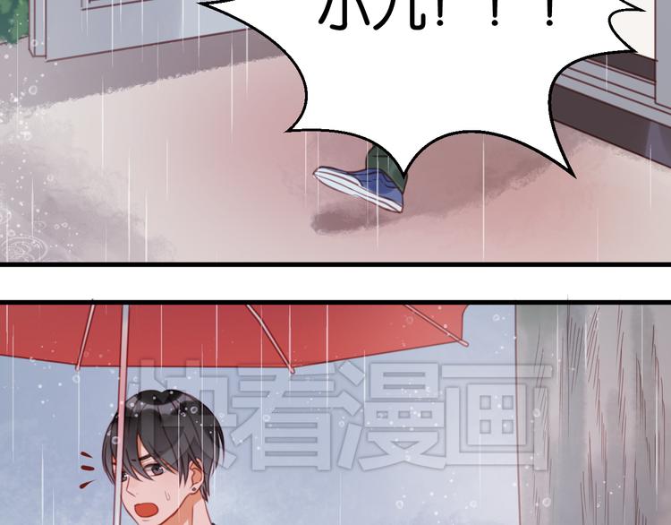 第28话 暗恋我？27