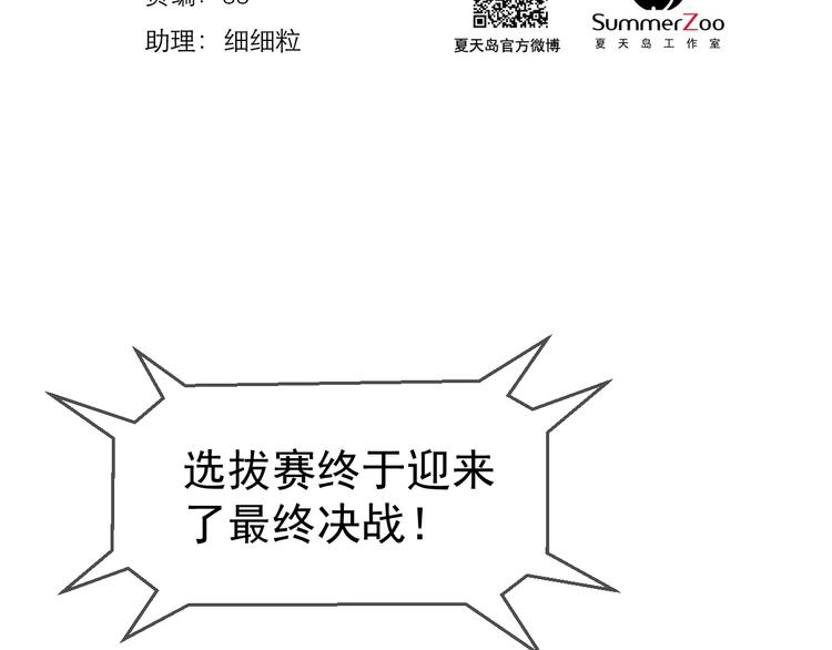 特别篇 第1话1