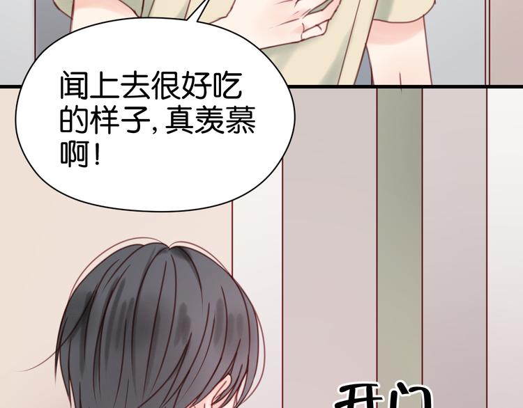 第32话 她变美了5