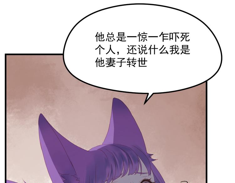第59话 爱妻43