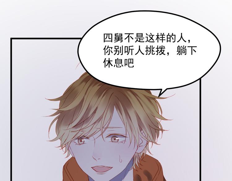 第60话 爱你的心4