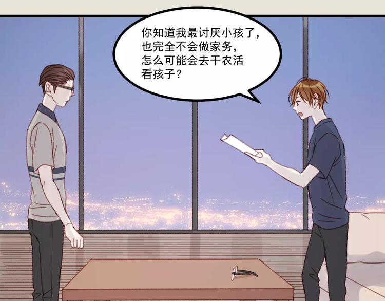 第30话 是她抓住了我的手60