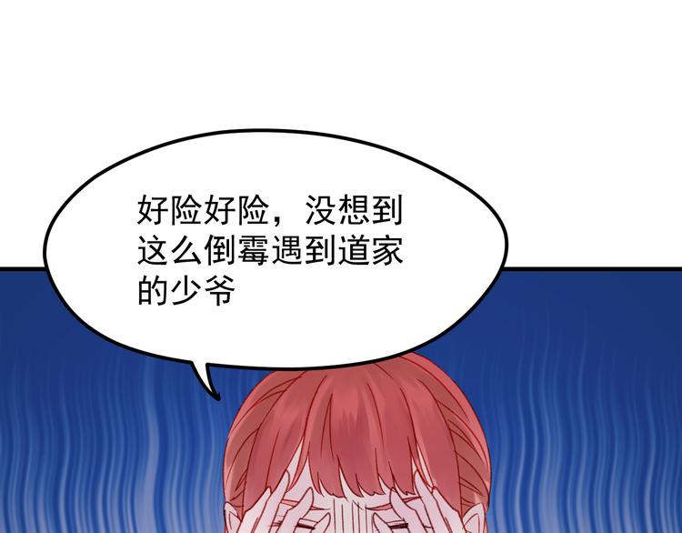 第36话 你不是她！52