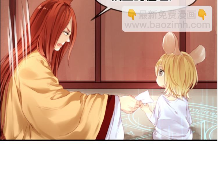 第1＋2话 捡到一只很萌的狐狸？34