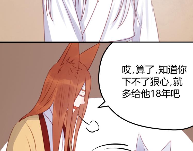 第68话 残酷的真相48