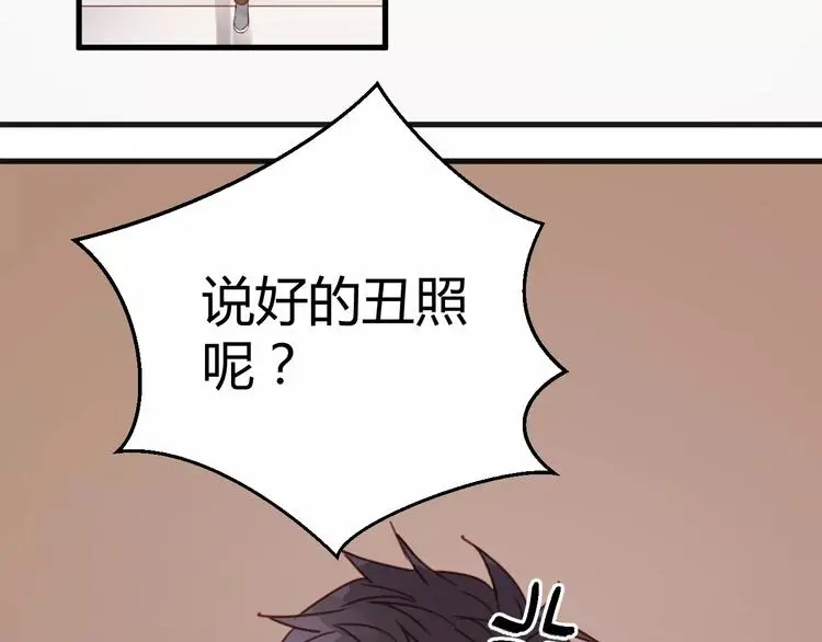 番外2 小九神秘恋人大调查16