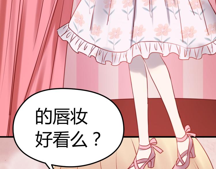 第56话 更亲密的事22