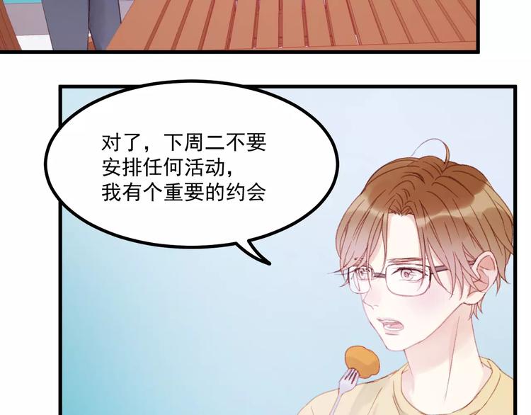 第29话 他会来吗？3