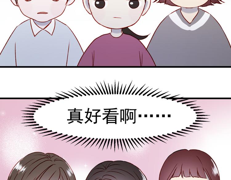 番外 浪漫婚礼27