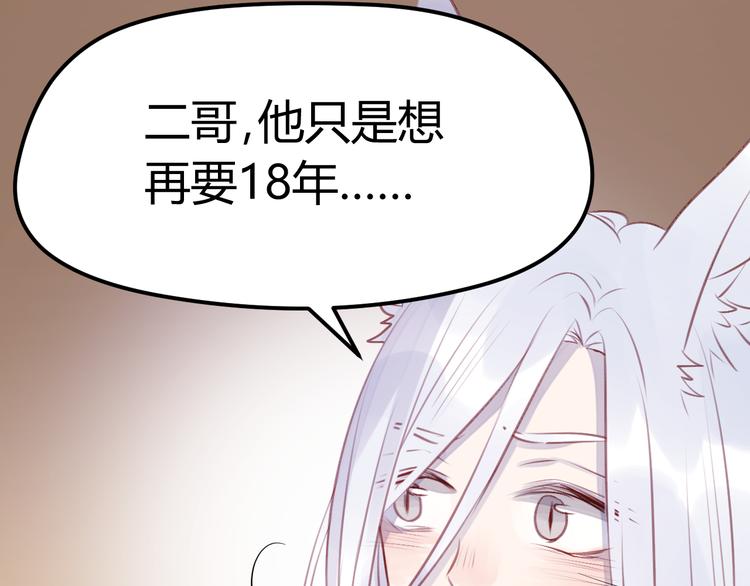 第68话 残酷的真相43
