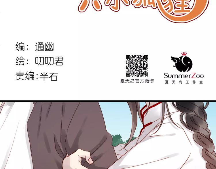 第13话 你是不是恋爱啦？4
