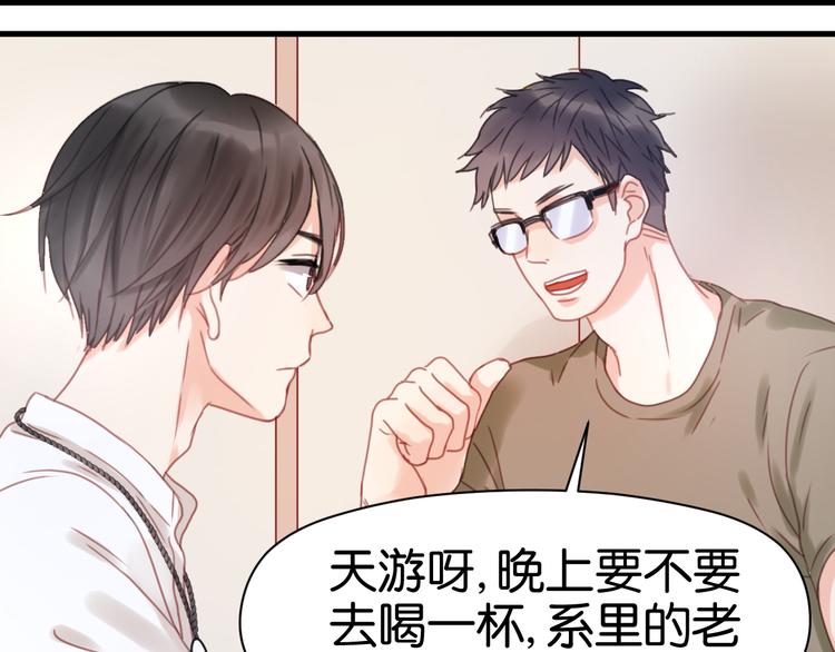 第5话 小狐狸形象大改造！55