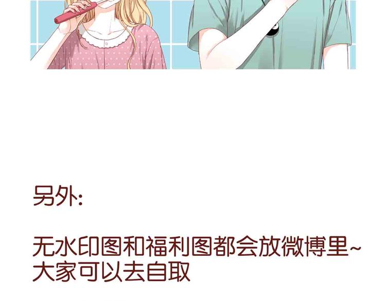 第43话 我们的秘密72