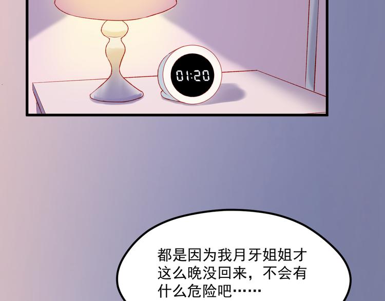 第46话 陷阱44