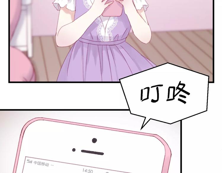 第28话 少女大变身68