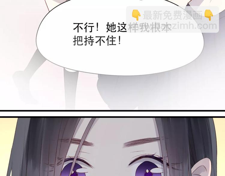 第8话 睡衣大作战48