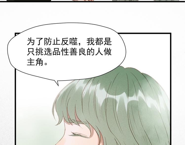 第61话 快放我出去！66