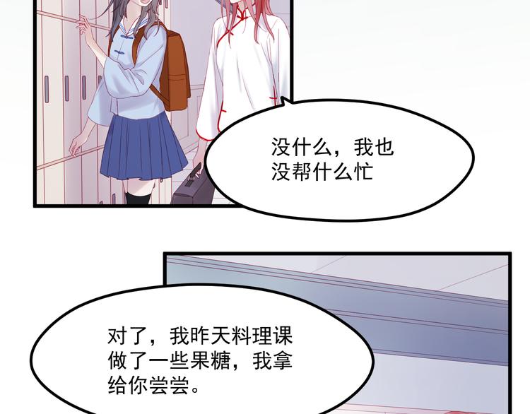第43话 嫉恨47