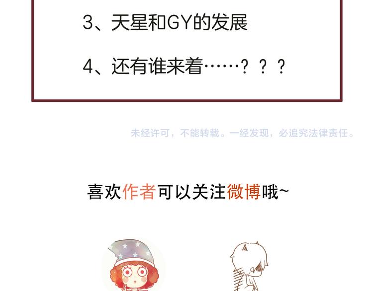 番外 丈母娘同学？63