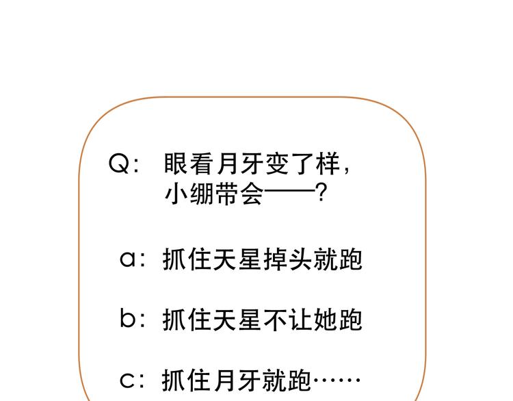 第46话 陷阱83