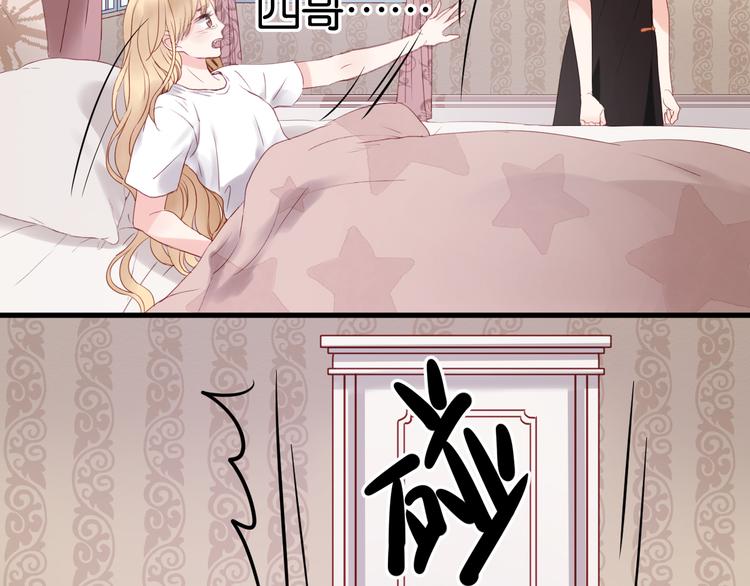 第38话 愤怒的四哥17