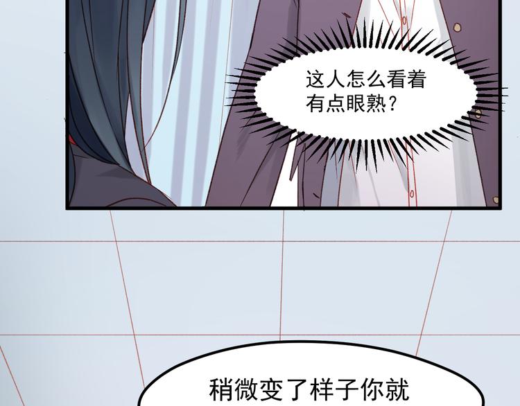 第36话 你不是她！23