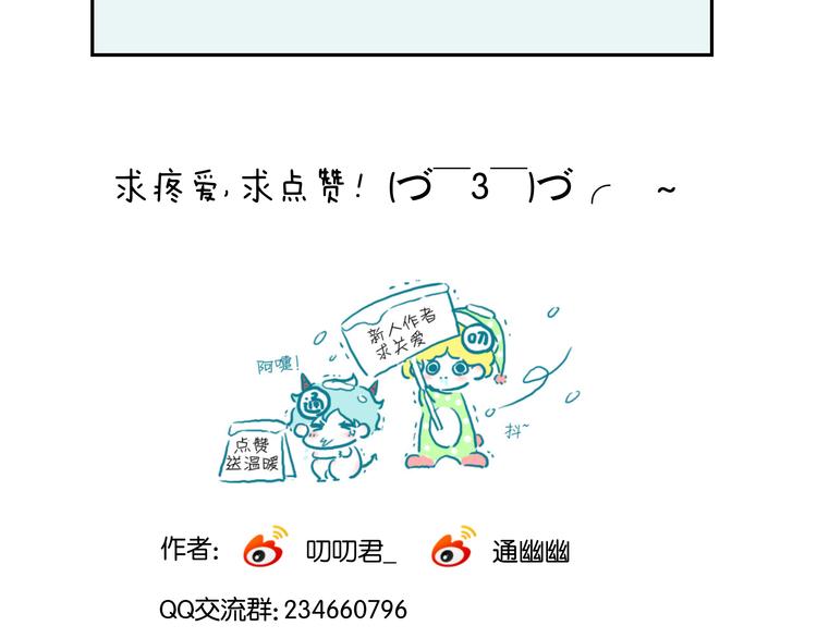 第4话 受不了你脏兮兮的样子了！51