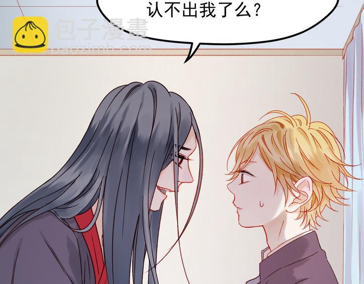 第36话 你不是她！24
