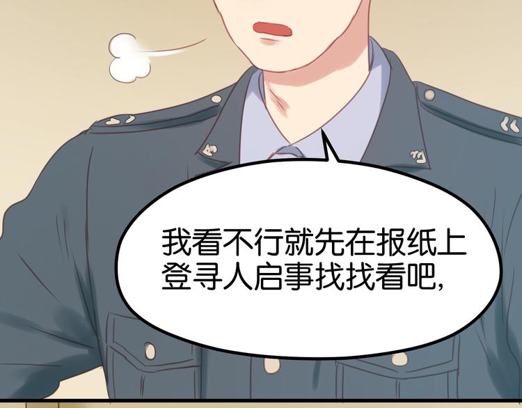 第3话 我来抚养他吧！15