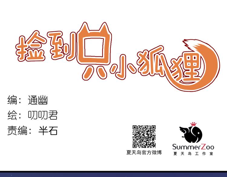 第67话 不听话？0