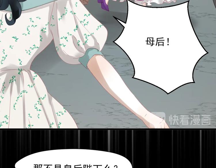 第27话  抢王子！？18