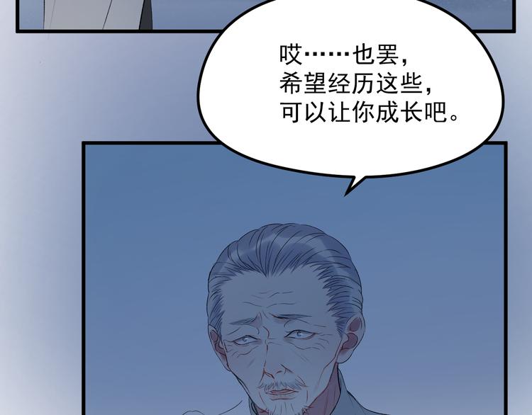 第67话 新族长27