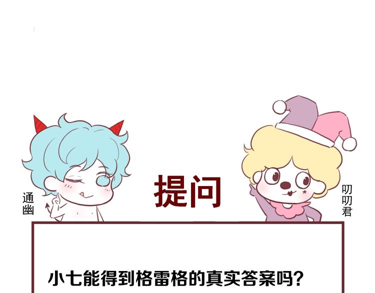 第27话  抢王子！？71
