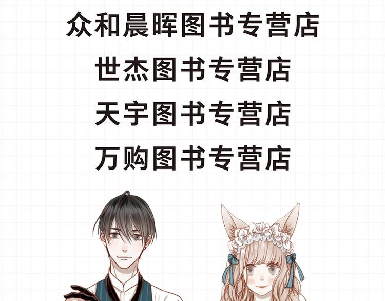 《捡到只小狐狸3》单行本预售啦11