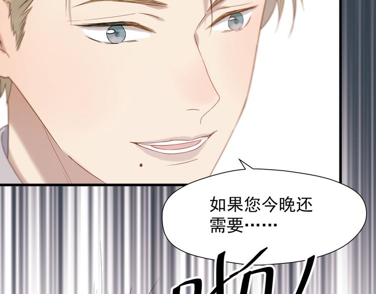 第70话 女巫的奴仆（上）57