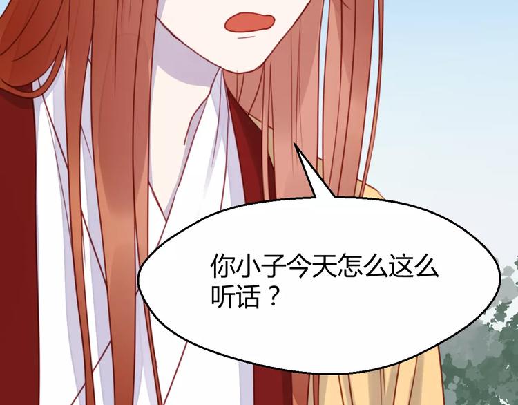 番外3 比九尾还厉害的人54