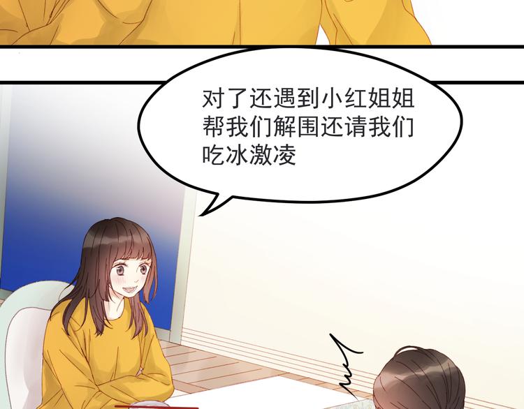 第34话 狐狸都是一个脾气11