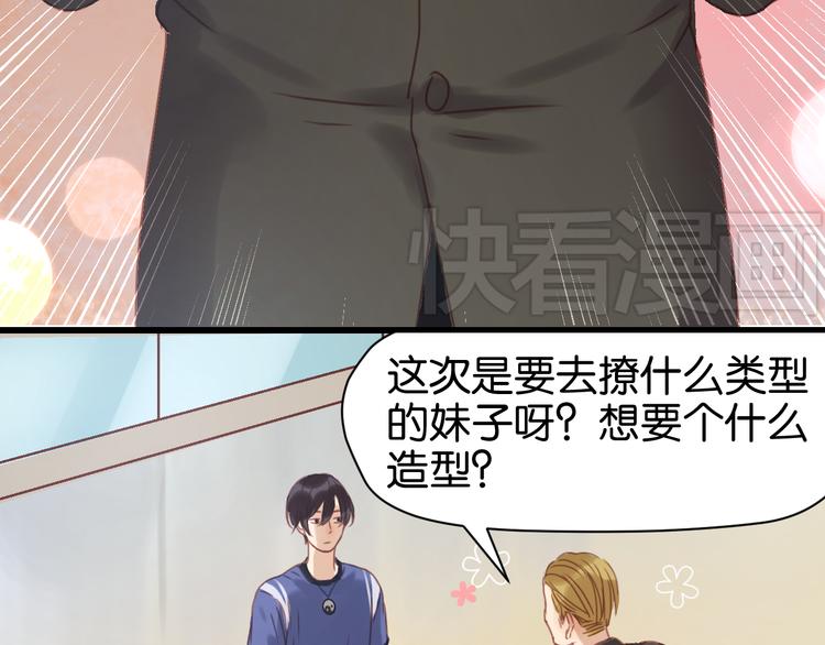 第4话 受不了你脏兮兮的样子了！37