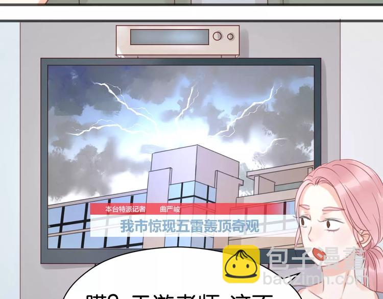 第16话 小九是妖怪？59