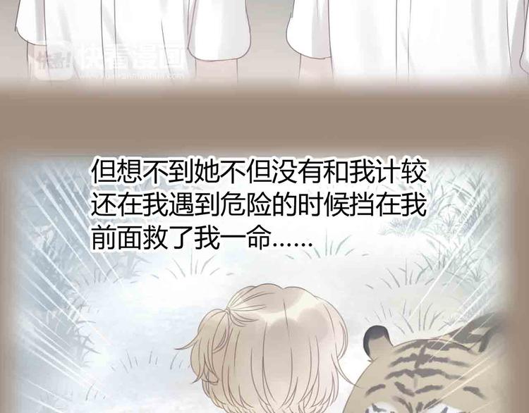 第43话 我们的秘密21