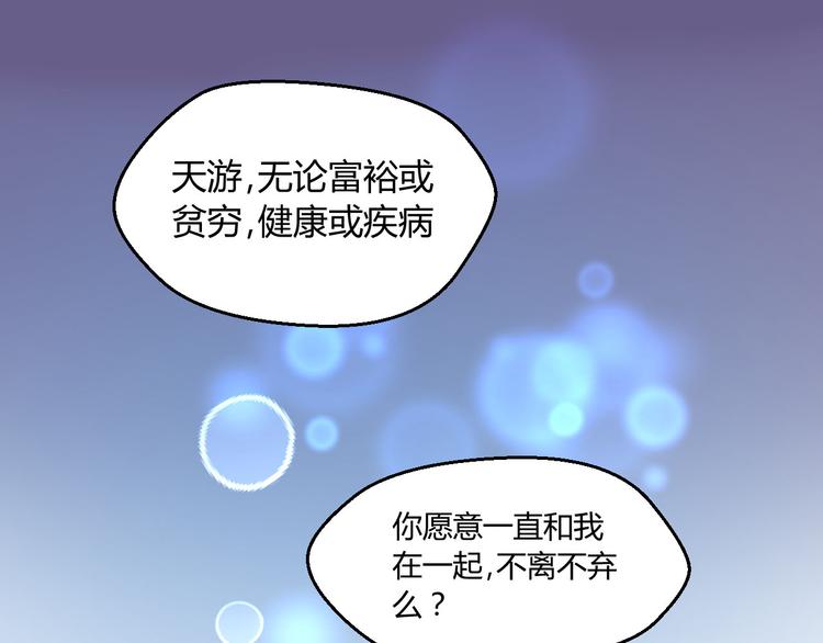 第59话 求婚计划30