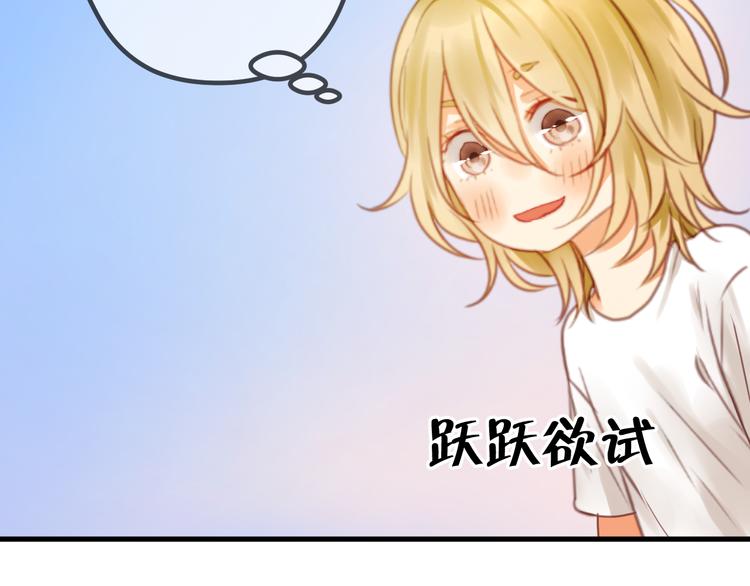 第1＋2话 捡到一只很萌的狐狸？59