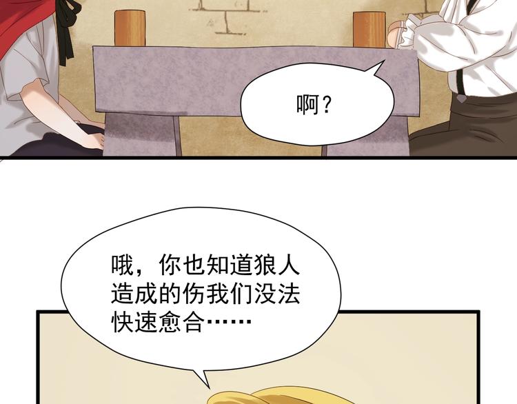第47话 治愈口水34