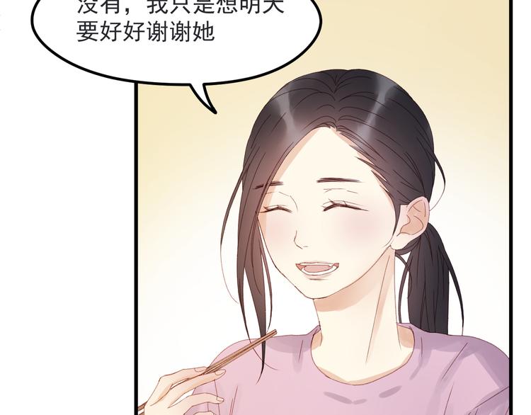 第34话 狐狸都是一个脾气15