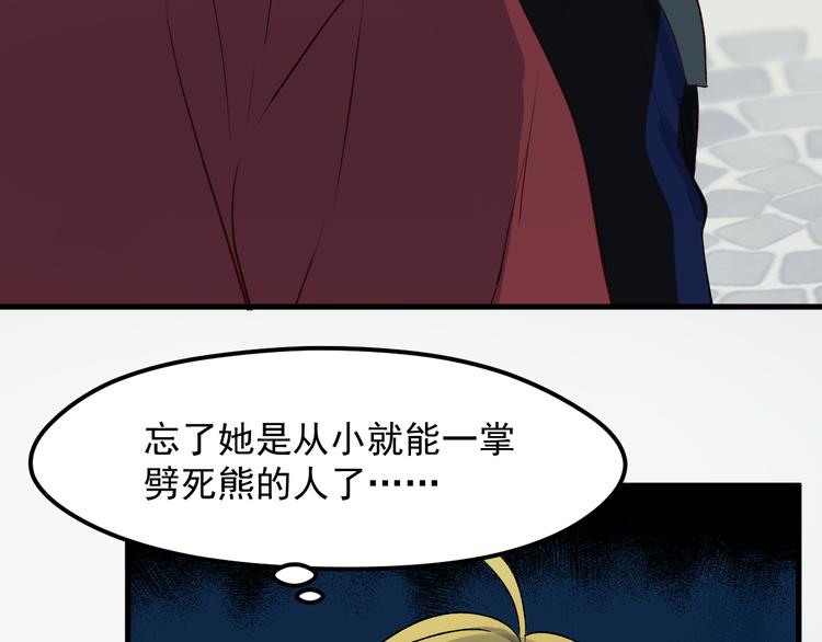 番外 月牙惊现本体！8