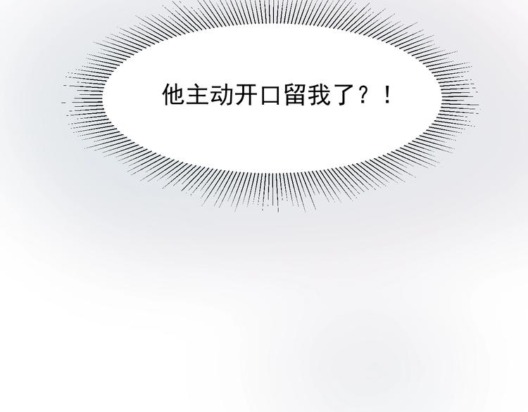 第17话 挽留66